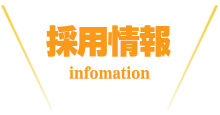 活動レポート